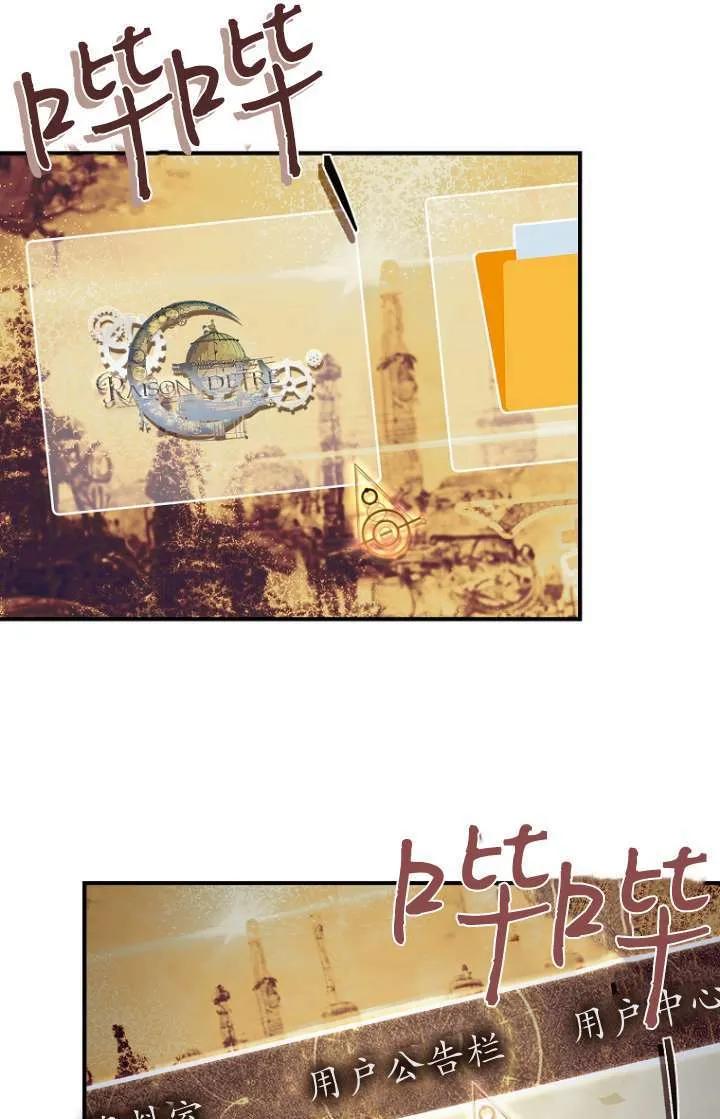 已关闭痛觉设置 - 第04话 - 第98张图