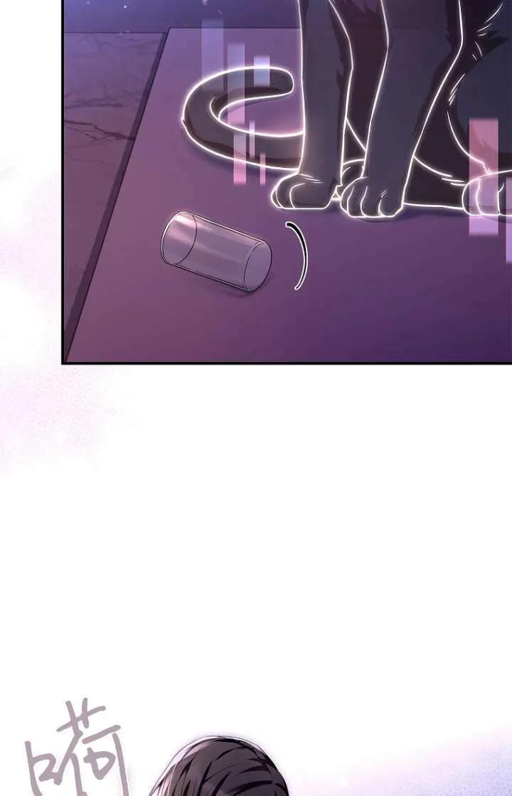 已关闭痛觉设置 - 第04话 - 第78张图