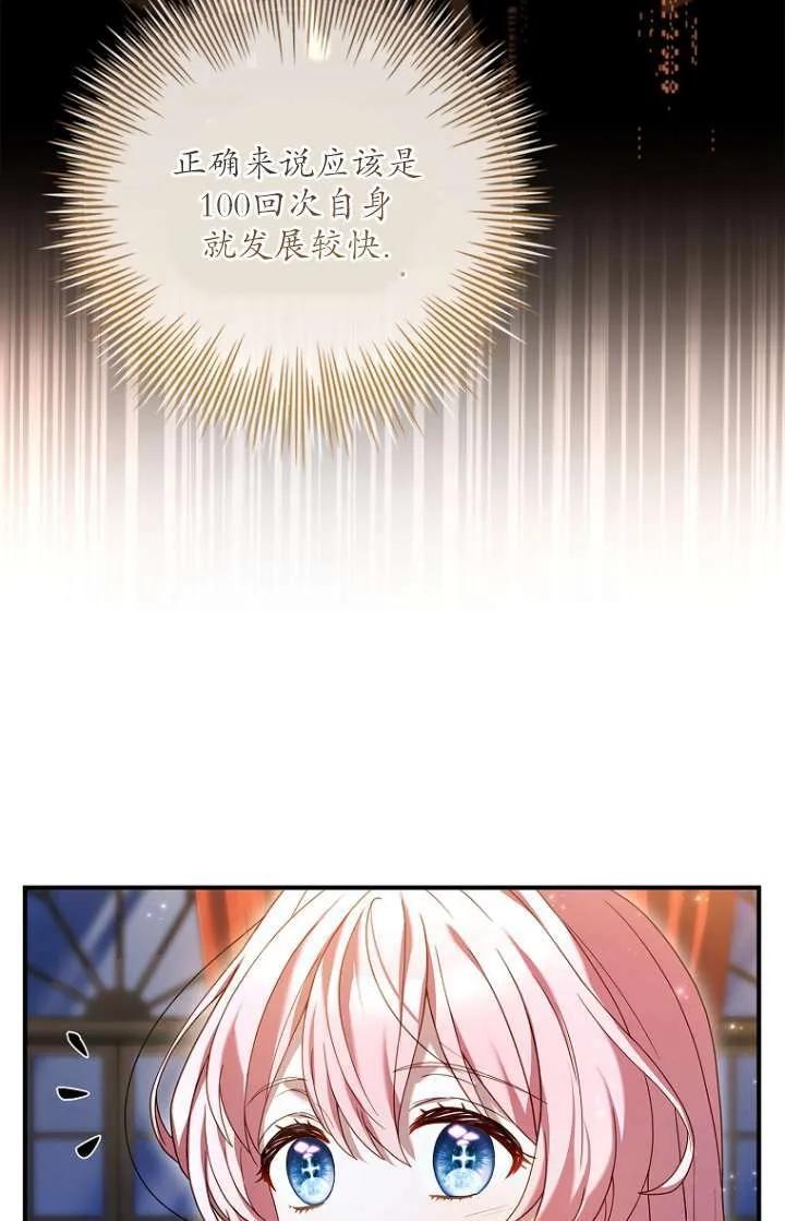 已关闭痛觉设置 - 第04话 - 第52张图