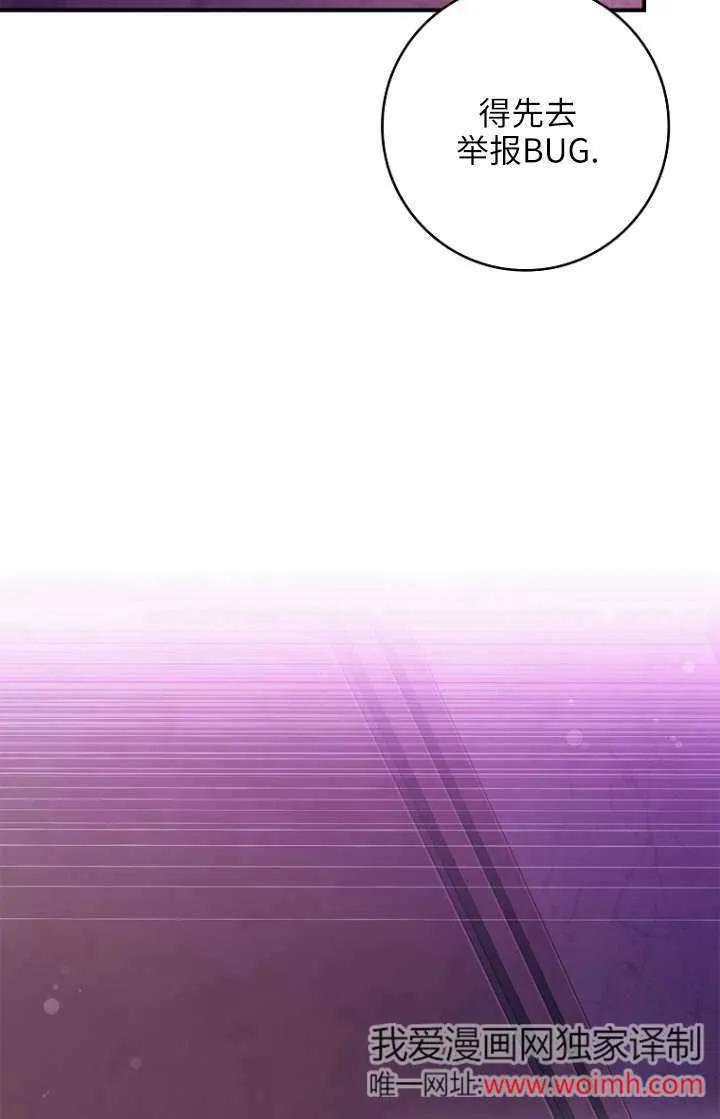 已关闭痛觉设置 - 第04话 - 第96张图