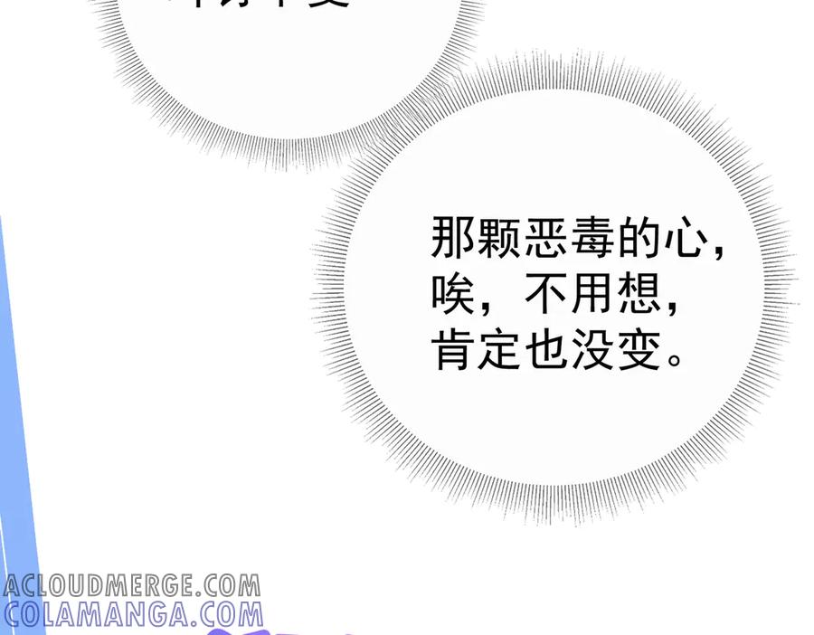 《庞弯反玛丽苏记事：每天都在努力成为女主角！》魔教圣姑初长成 第61页