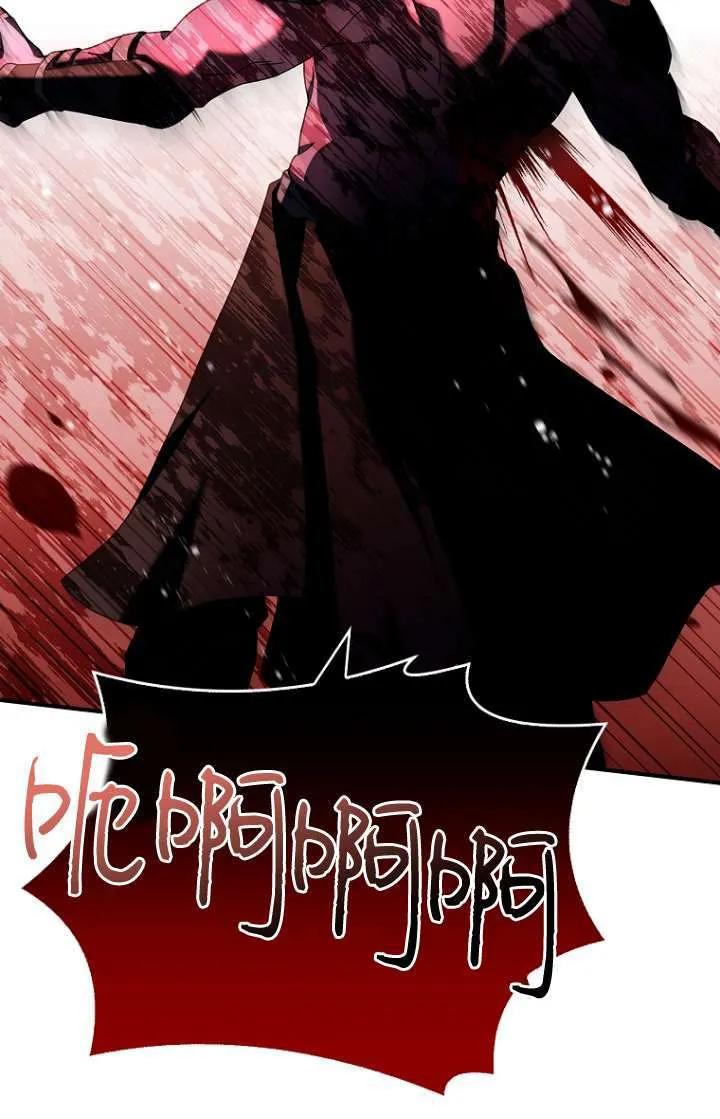 已关闭痛觉设置 - 第04话 - 第44张图