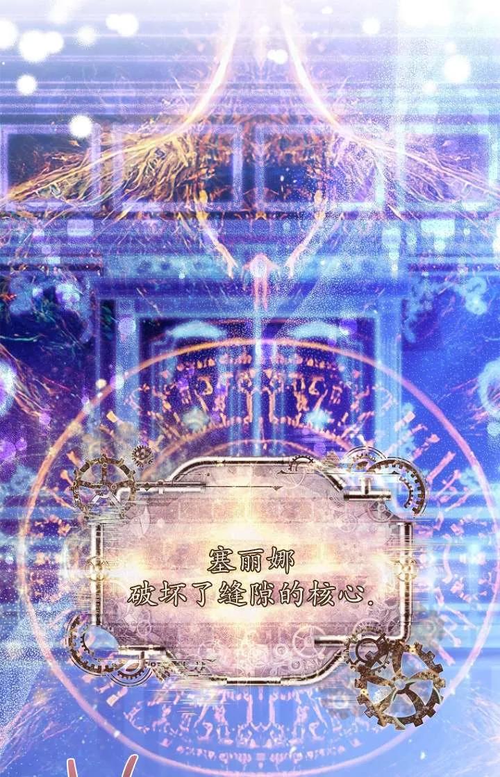 已关闭痛觉设置 - 第04话 - 第48张图