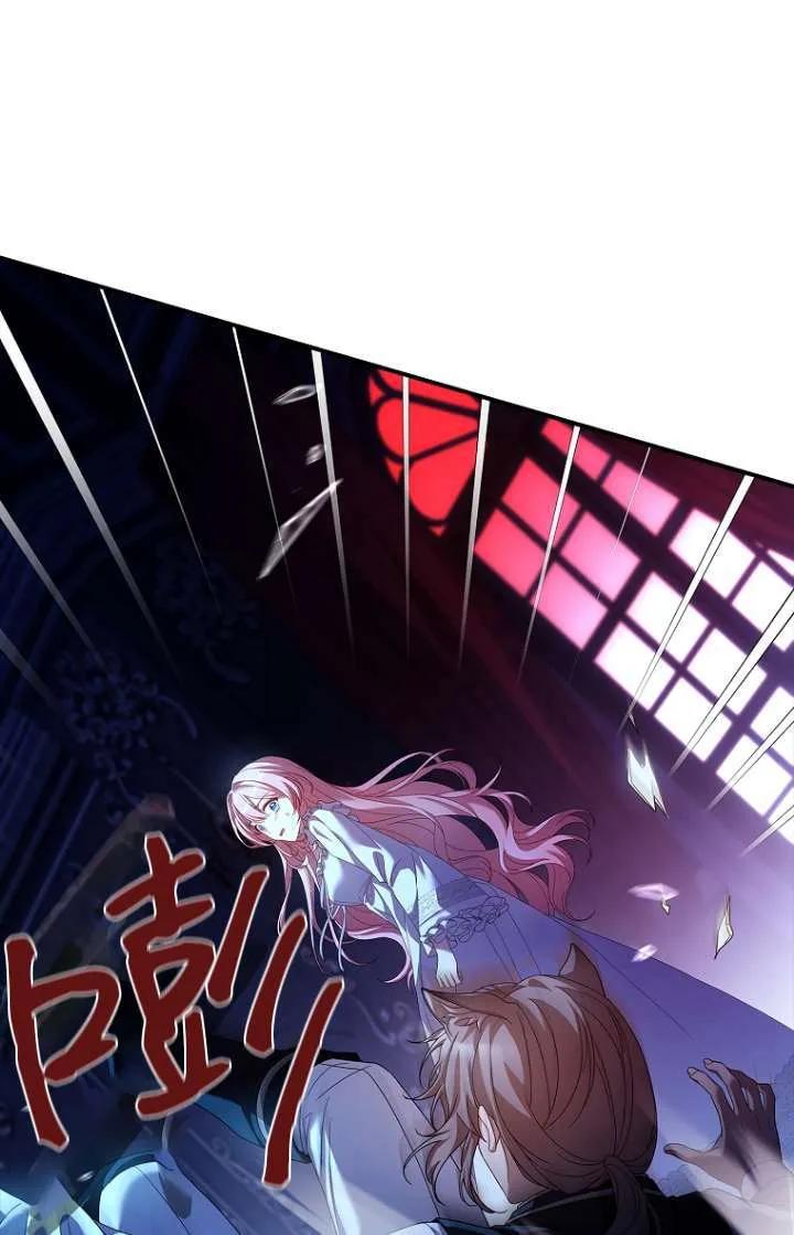 已关闭痛觉设置 - 第04话 - 第12张图