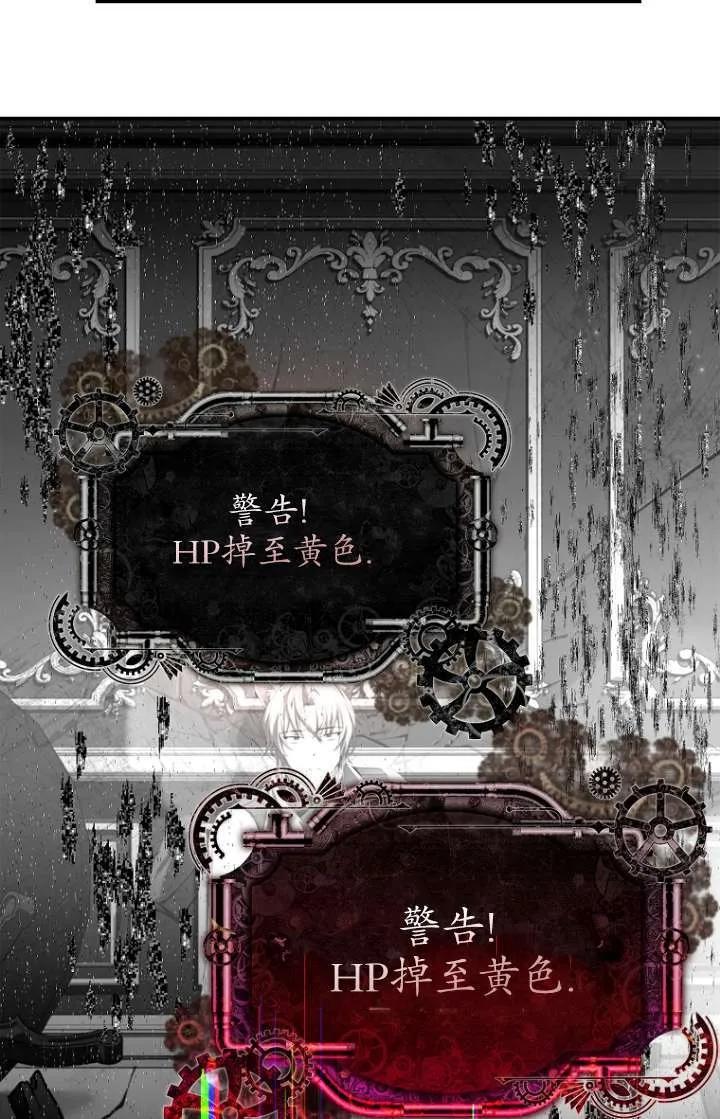 已关闭痛觉设置 - 第04话 - 第60张图