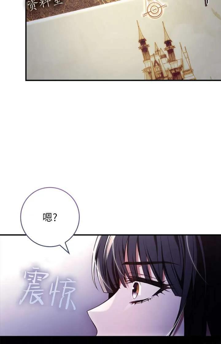 已关闭痛觉设置 - 第04话 - 第99张图