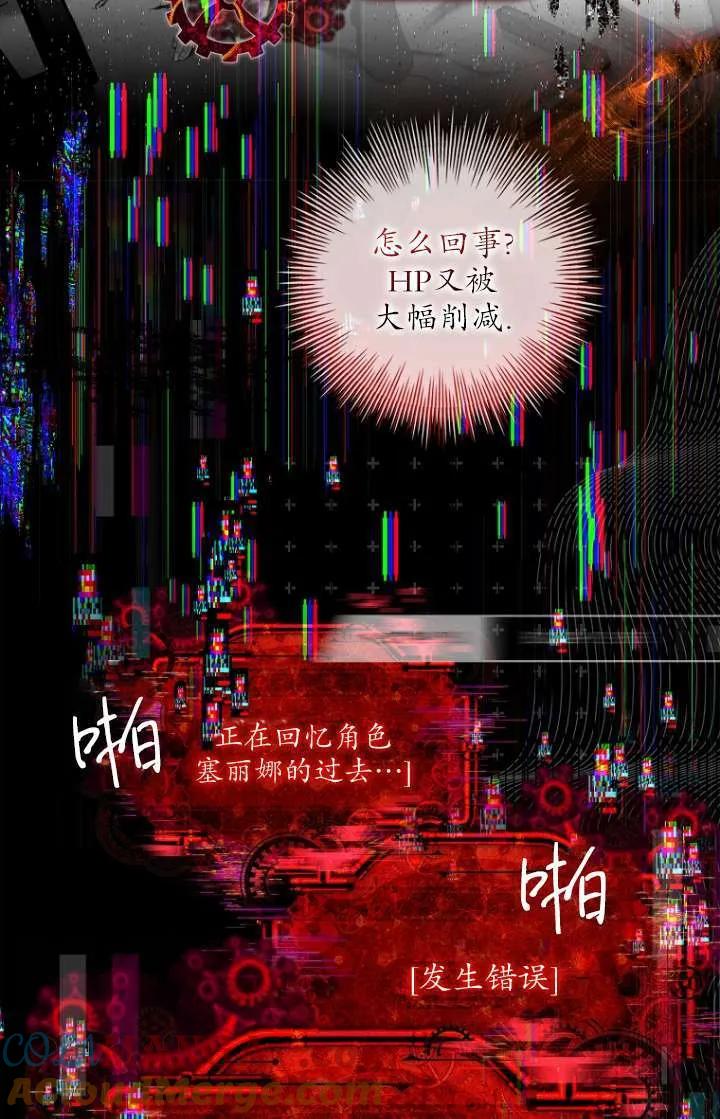 已关闭痛觉设置 - 第04话 - 第61张图