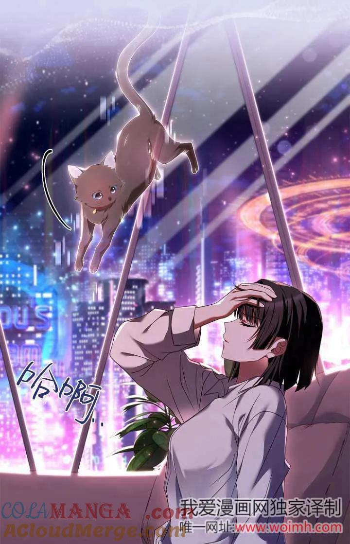 已关闭痛觉设置 - 第04话 - 第89张图