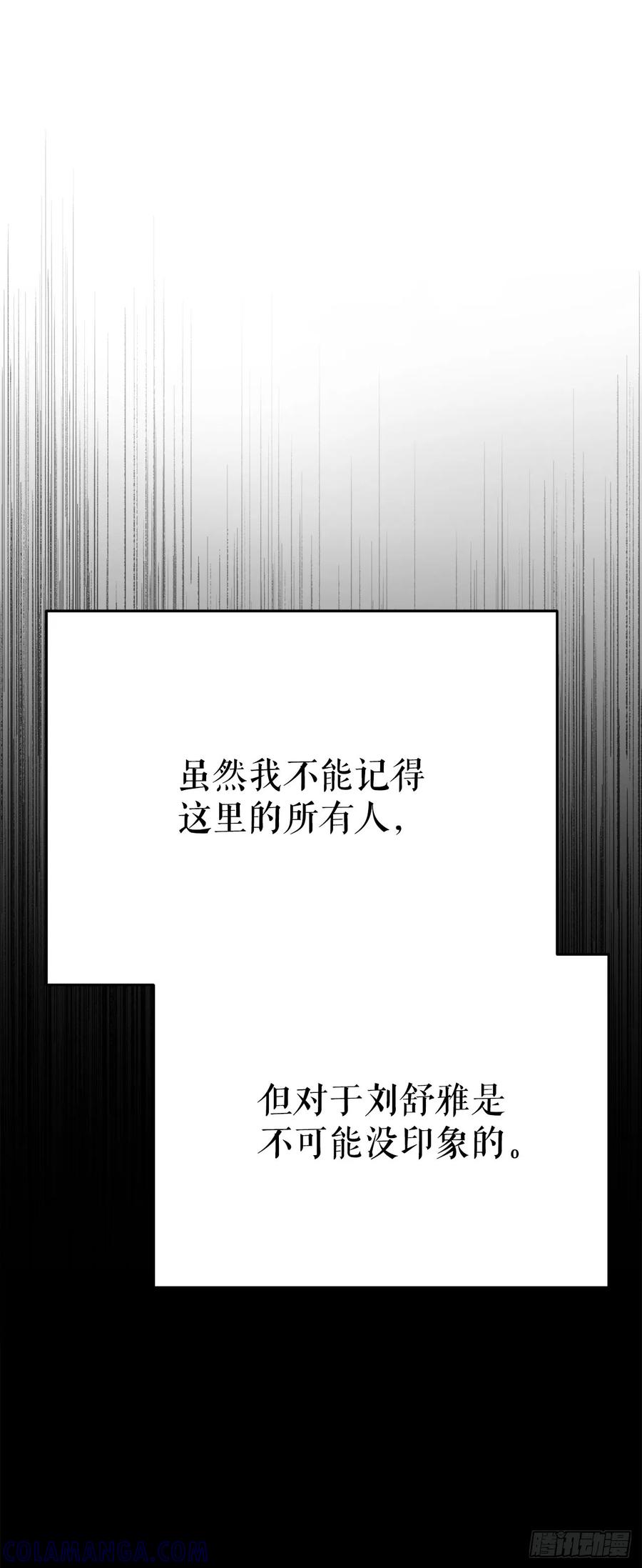 《我洗劫了魔神的仓库》4.贪婪权能 第7页
