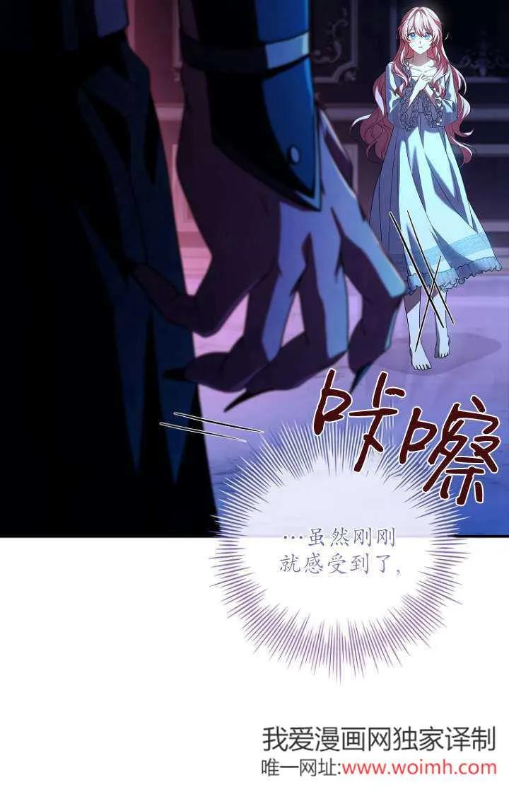 已关闭痛觉设置 - 第04话 - 第14张图