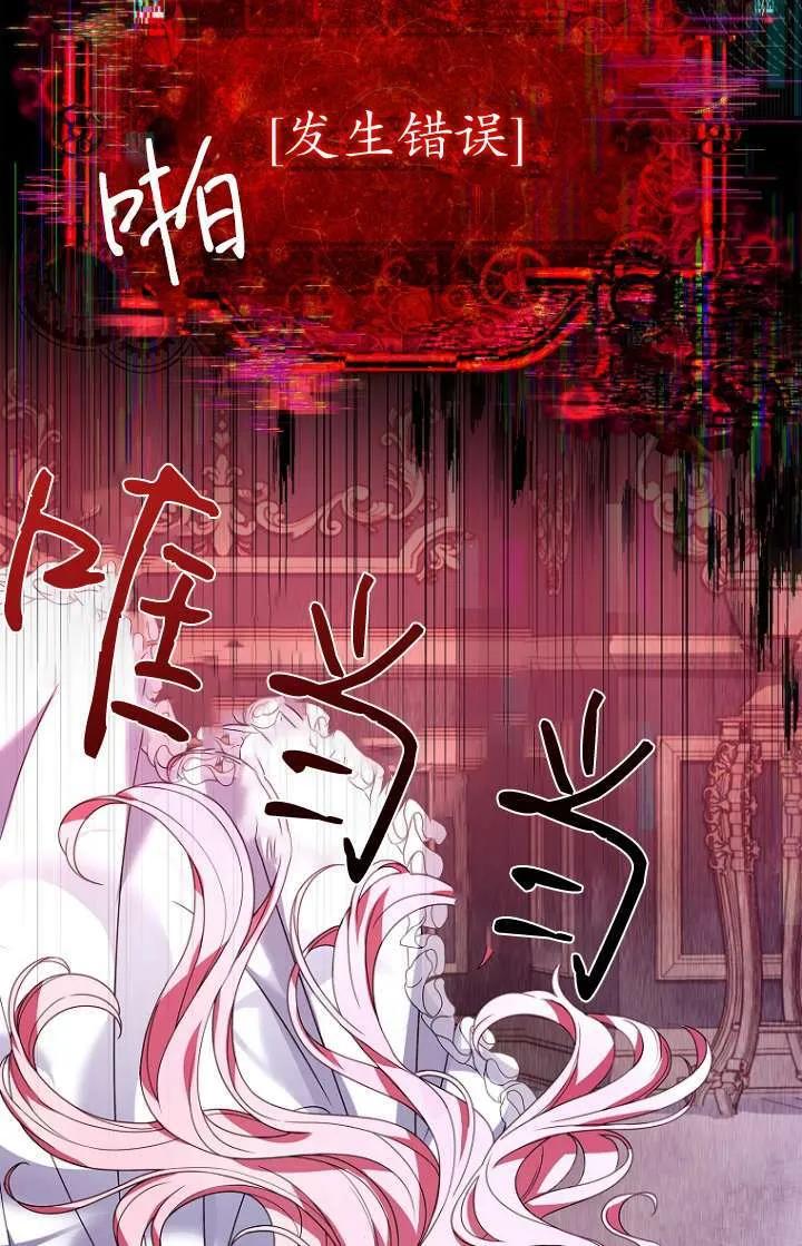 已关闭痛觉设置 - 第04话 - 第62张图