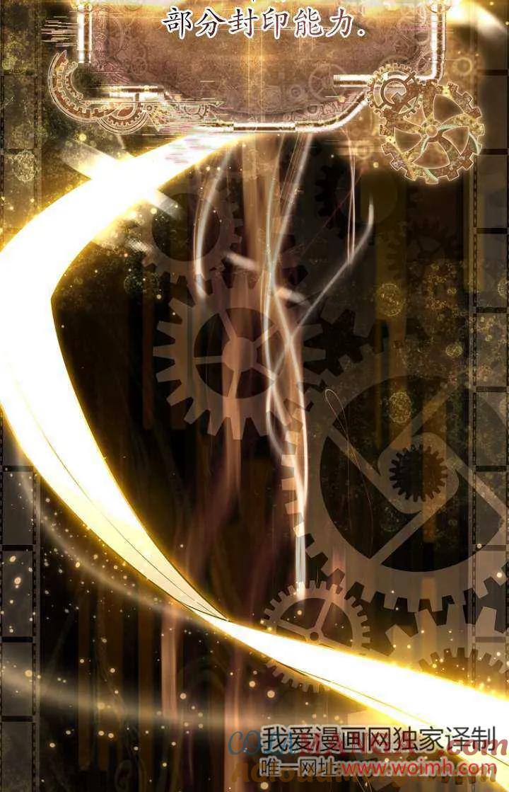 已关闭痛觉设置 - 第04话 - 第37张图