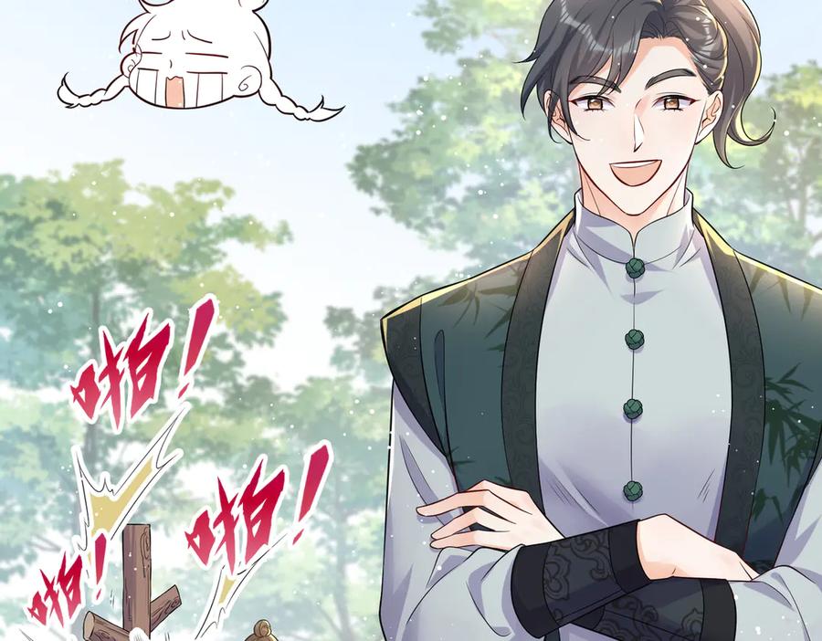 《庞弯反玛丽苏记事：每天都在努力成为女主角！》魔教圣姑初长成 第44页