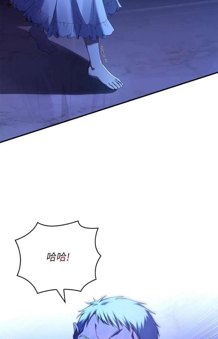 已关闭痛觉设置 - 第04话 - 第20张图