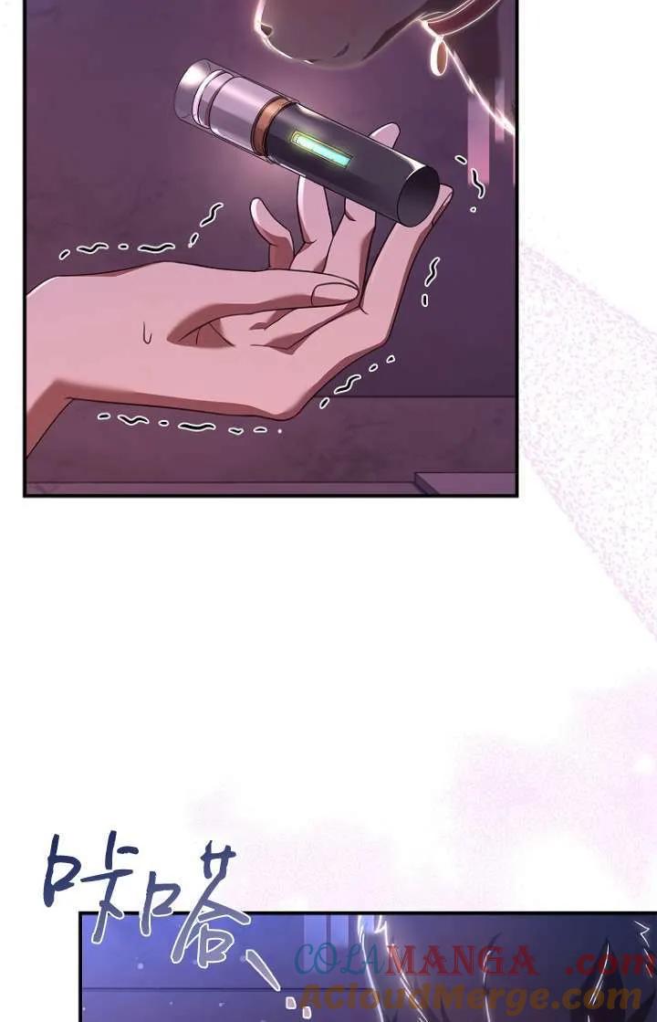 已关闭痛觉设置 - 第04话 - 第77张图