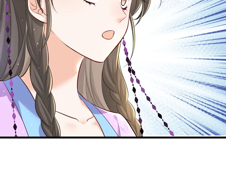 《庞弯反玛丽苏记事：每天都在努力成为女主角！》魔教圣姑初长成 第51页