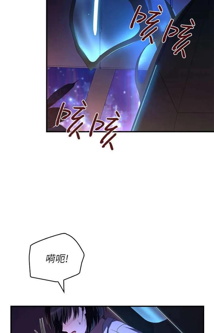 已关闭痛觉设置 - 第04话 - 第72张图