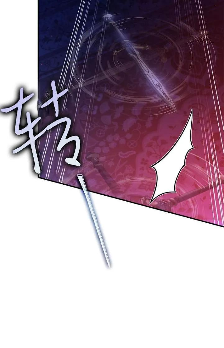 已关闭痛觉设置 - 第04话 - 第11张图