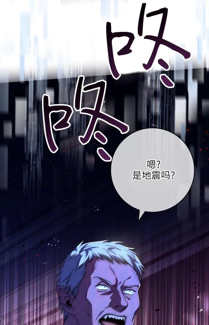 已关闭痛觉设置 - 第04话 - 第26张图