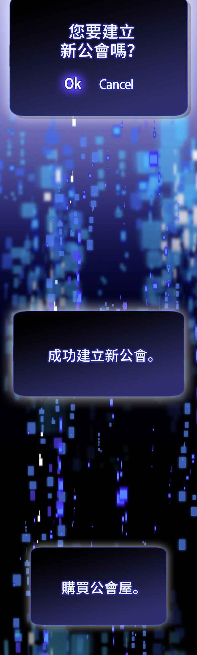 《BE结局制造者》第51话 第23页