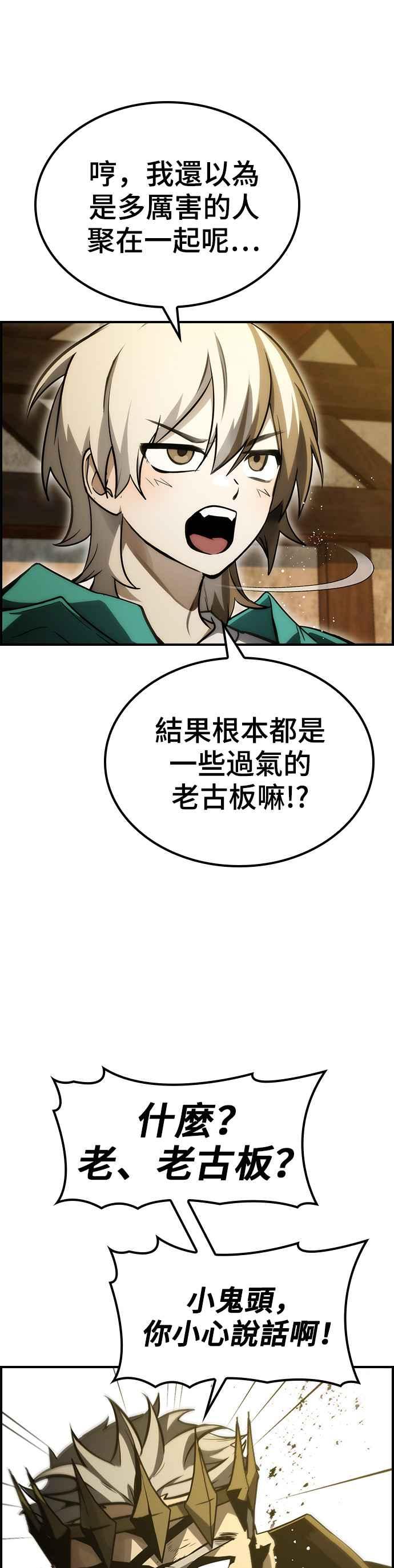 《BE结局制造者》第51话 第38页