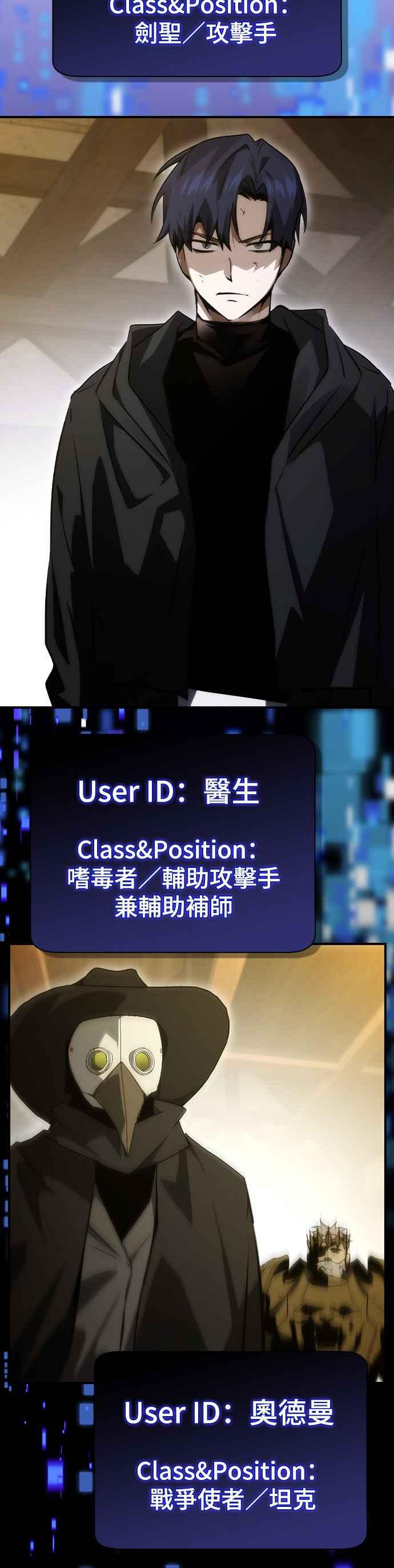 《BE结局制造者》第51话 第35页