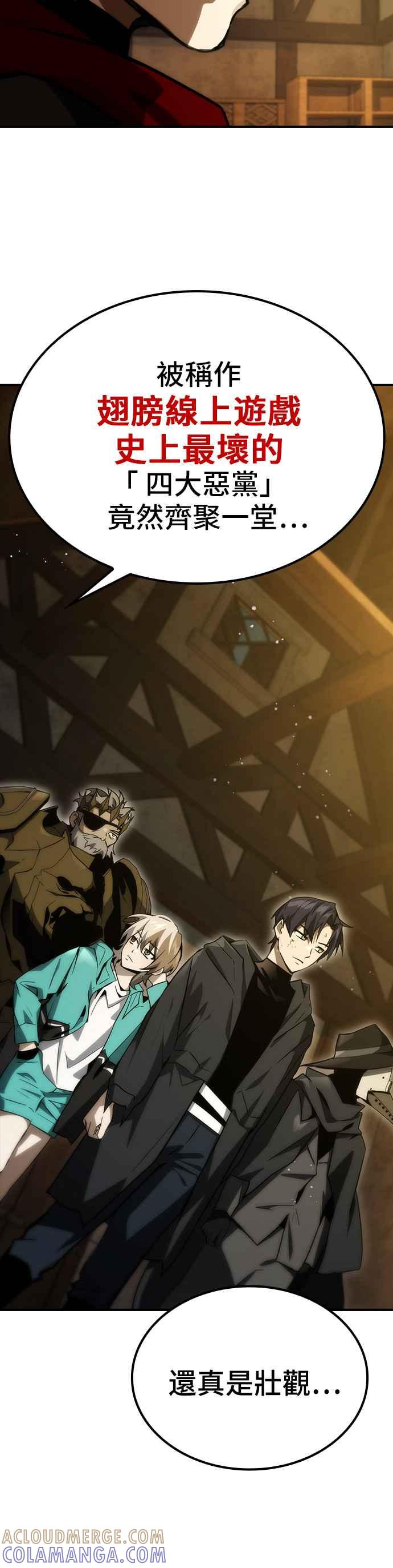 《BE结局制造者》第51话 第37页
