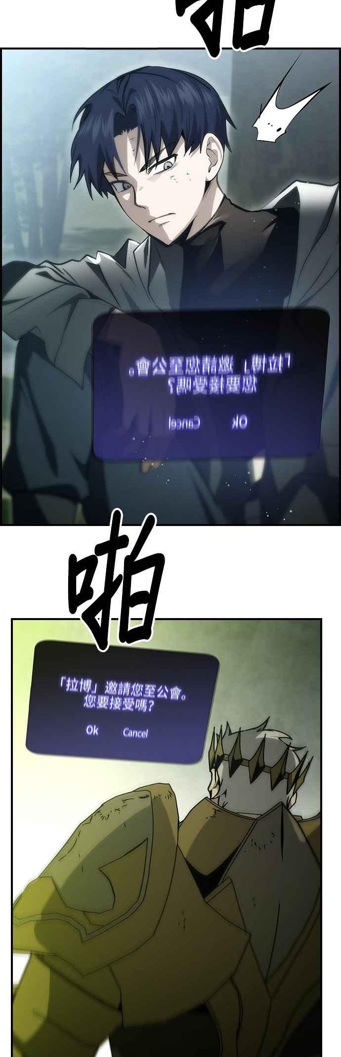 《BE结局制造者》第51话 第26页