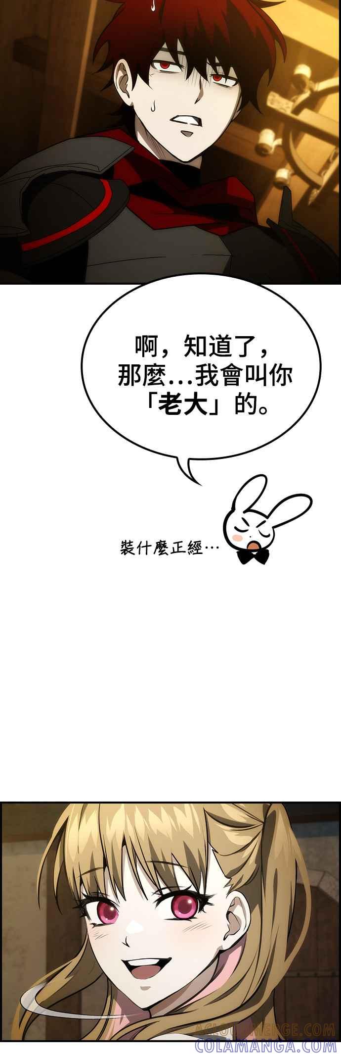 《BE结局制造者》第51话 第31页