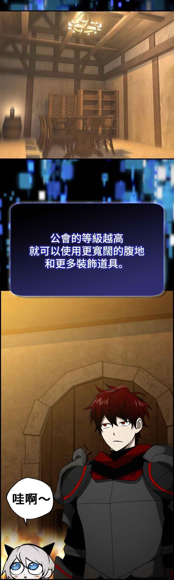 《BE结局制造者》第51话 第24页