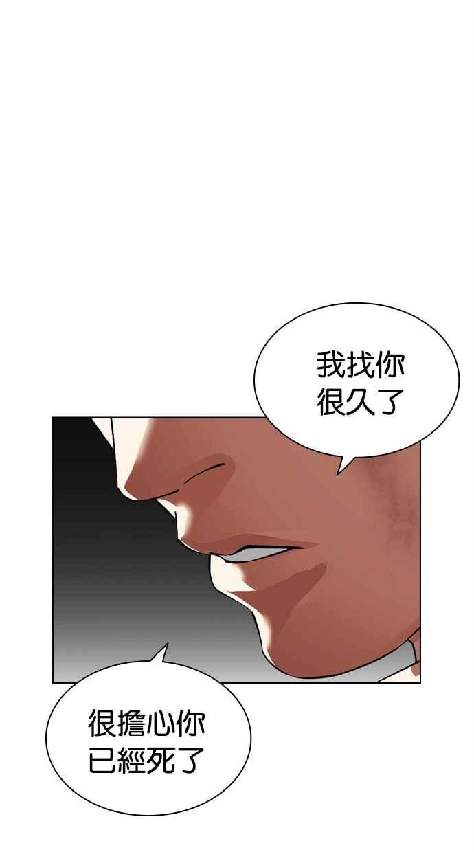 看脸时代 [第500话] 天俩 [完] 第216页