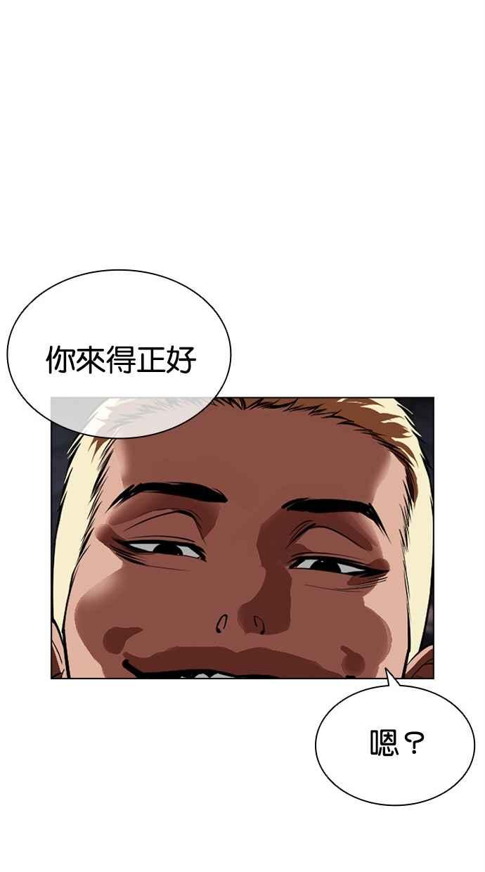 看脸时代 [第500话] 天俩 [完] 第215页
