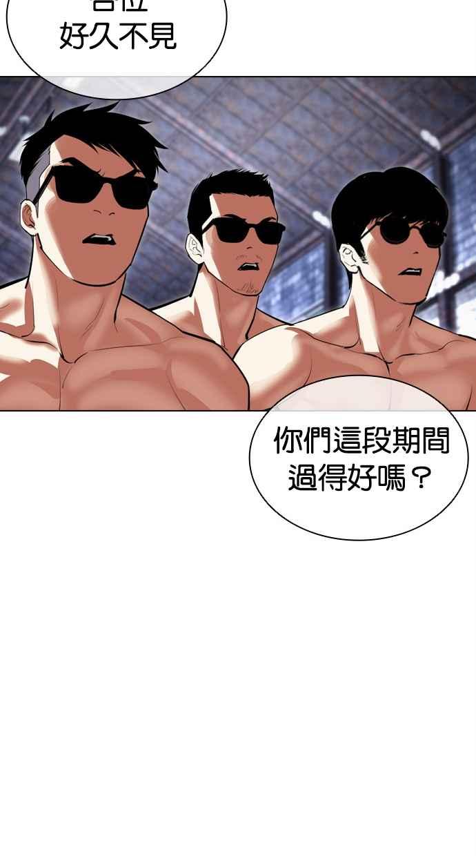 看脸时代 [第500话] 天俩 [完] 第210页