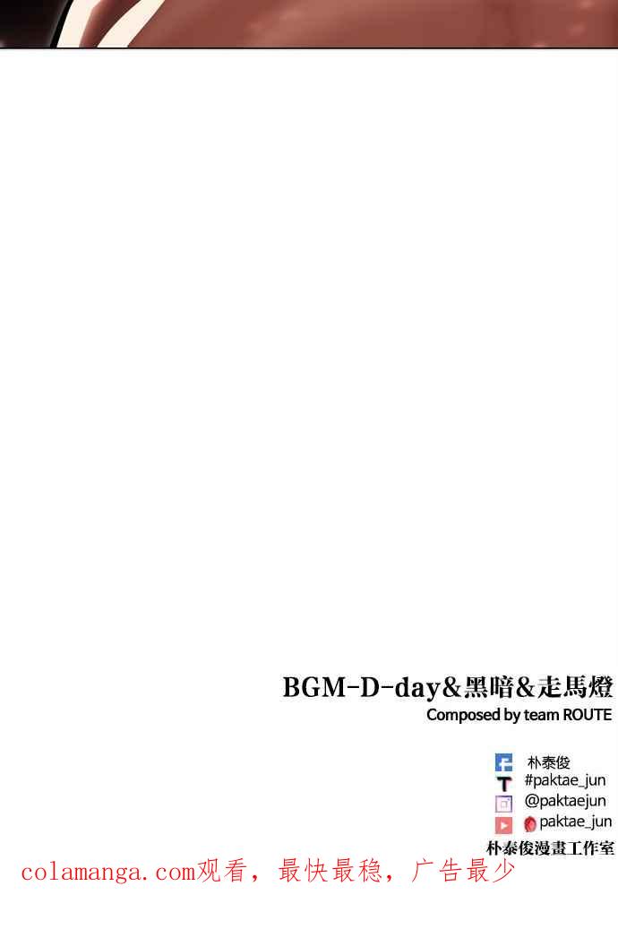 看脸时代 [第500话] 天俩 [完] 第219页