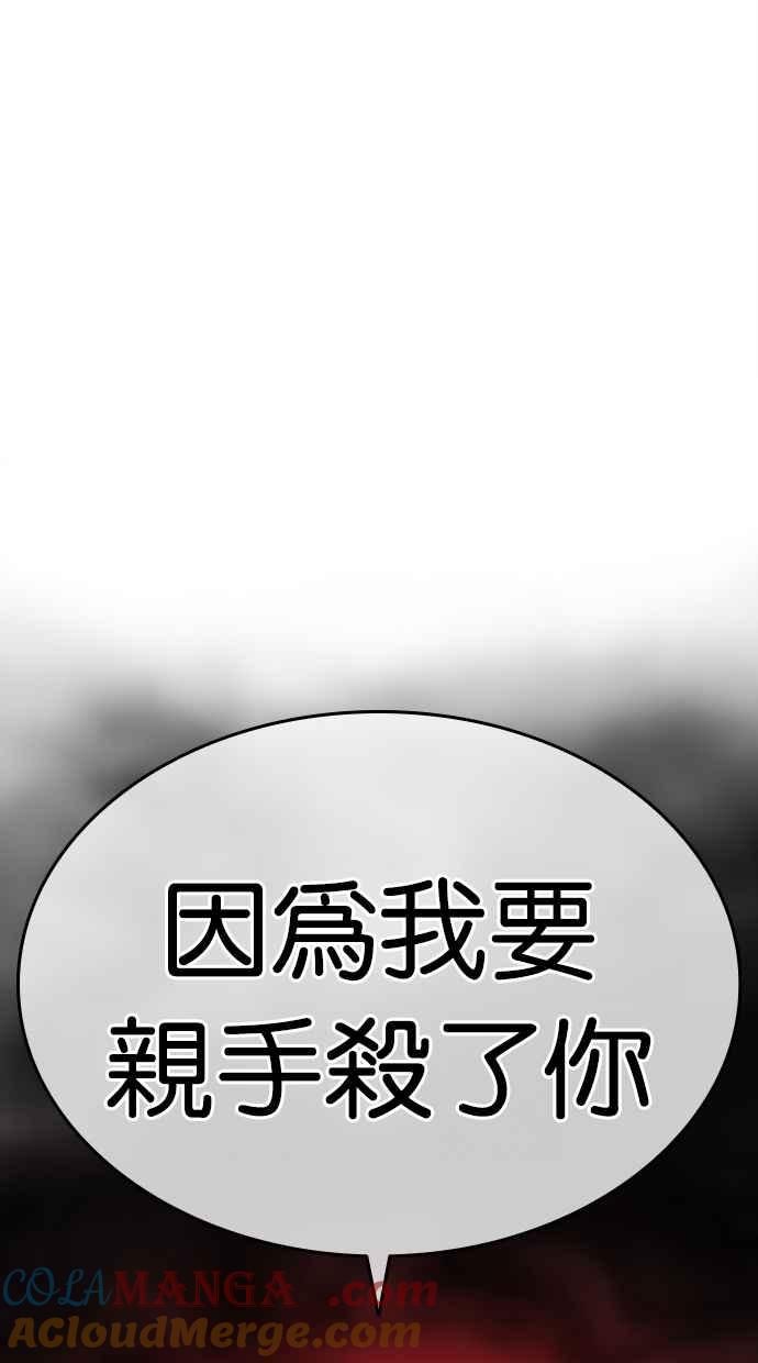 看脸时代 [第500话] 天俩 [完] 第217页