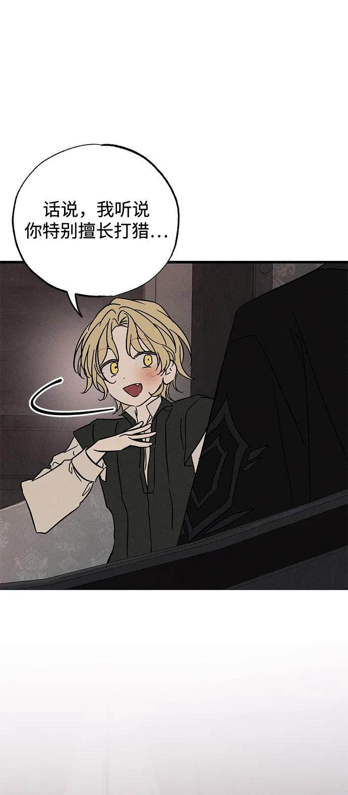 憎恨我的丈夫失忆了 第56话 第63页