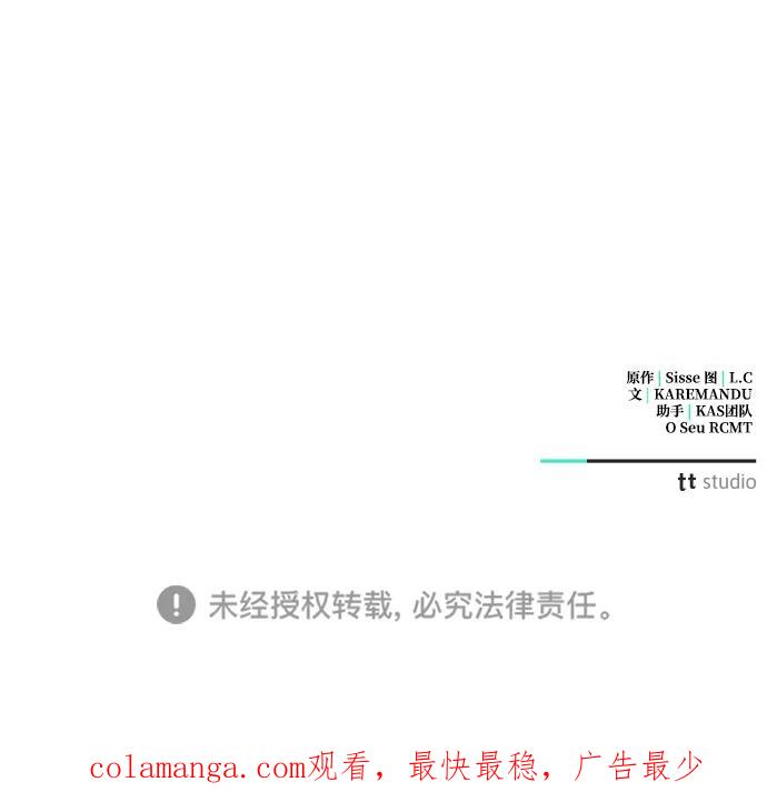 憎恨我的丈夫失忆了 第56话 第65页