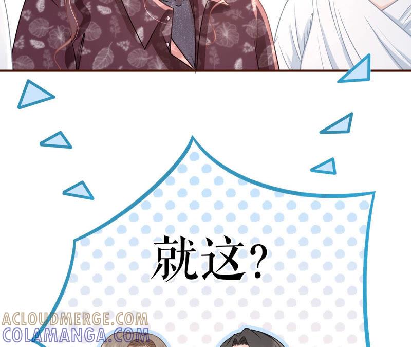 《女票芳龄30十》夏若溪的把柄 第46页