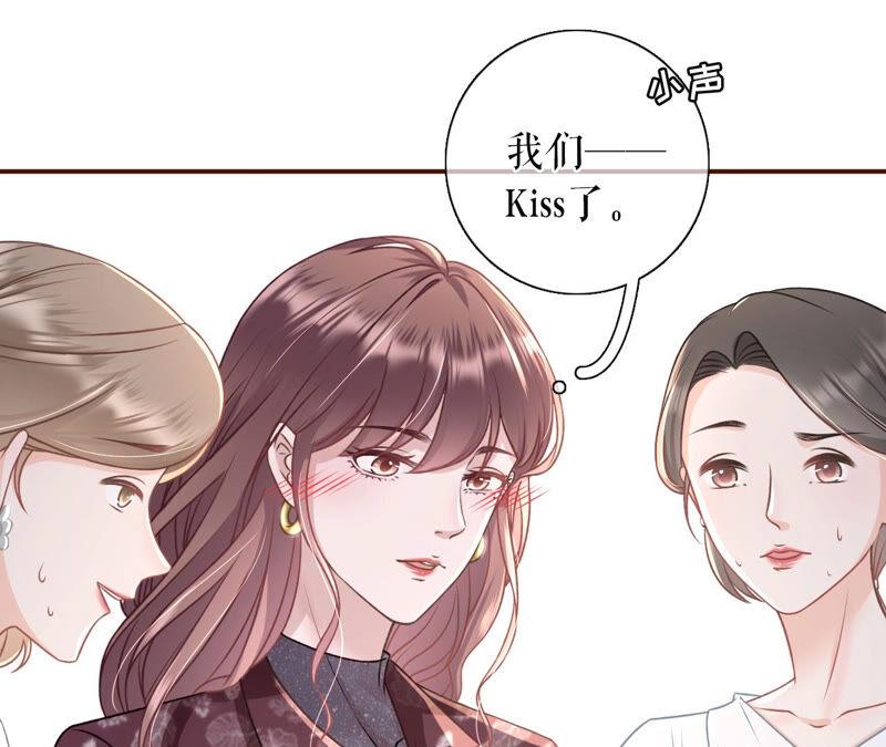 《女票芳龄30十》夏若溪的把柄 第45页