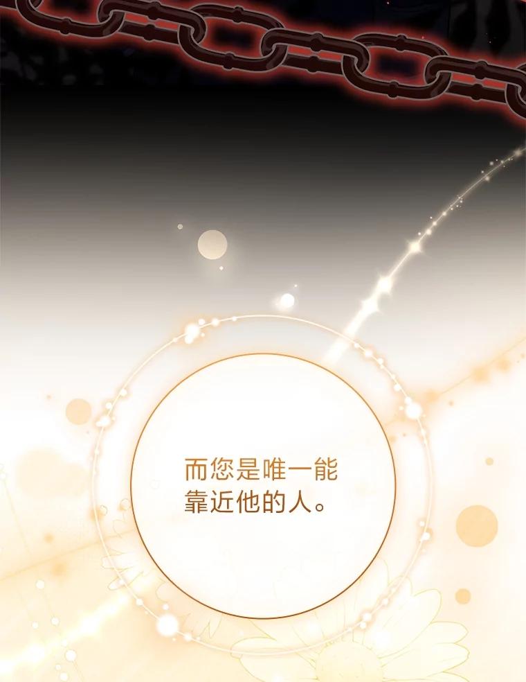男主角喜欢的都可以 56.行迹可疑 第16页