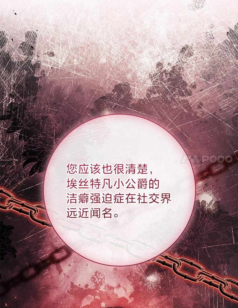 男主角喜欢的都可以 56.行迹可疑 第14页