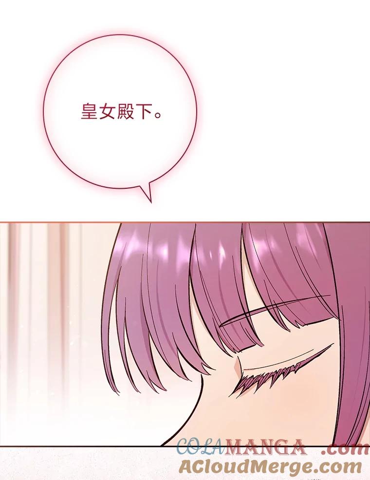 男主角喜欢的都可以 56.行迹可疑 第13页
