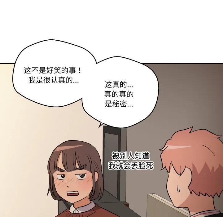 青鹤洞计划 12 第58页