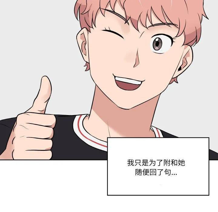青鹤洞计划 12 第64页