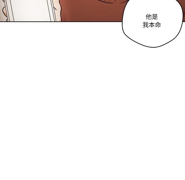 青鹤洞计划 12 第50页