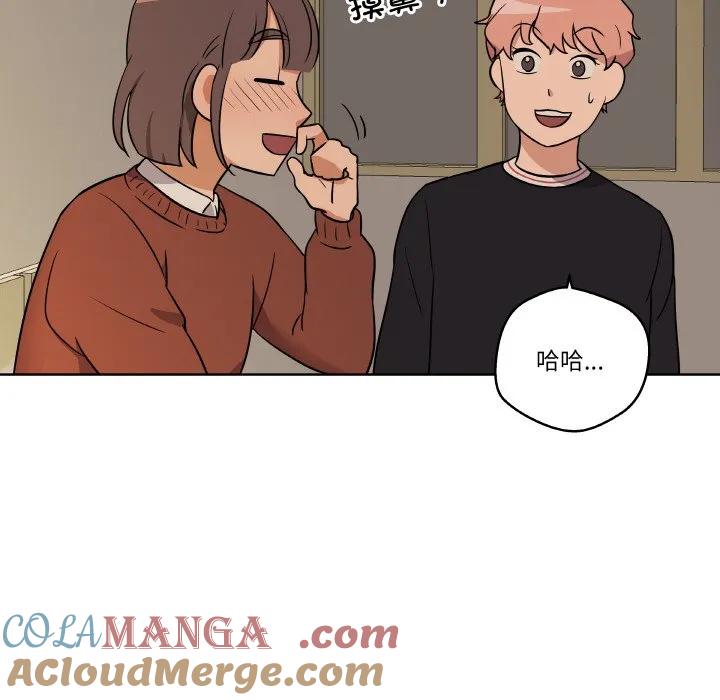 青鹤洞计划 12 第57页