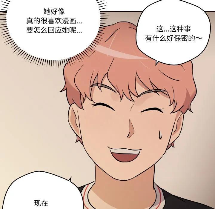 青鹤洞计划 12 第60页
