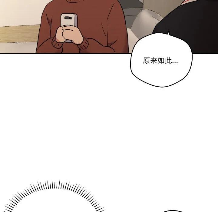 青鹤洞计划 12 第59页