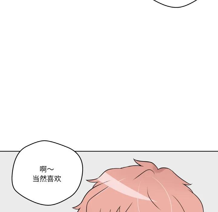 青鹤洞计划 12 第63页