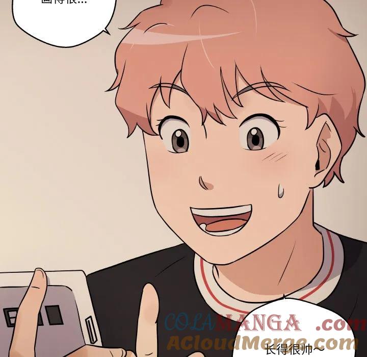 青鹤洞计划 12 第53页